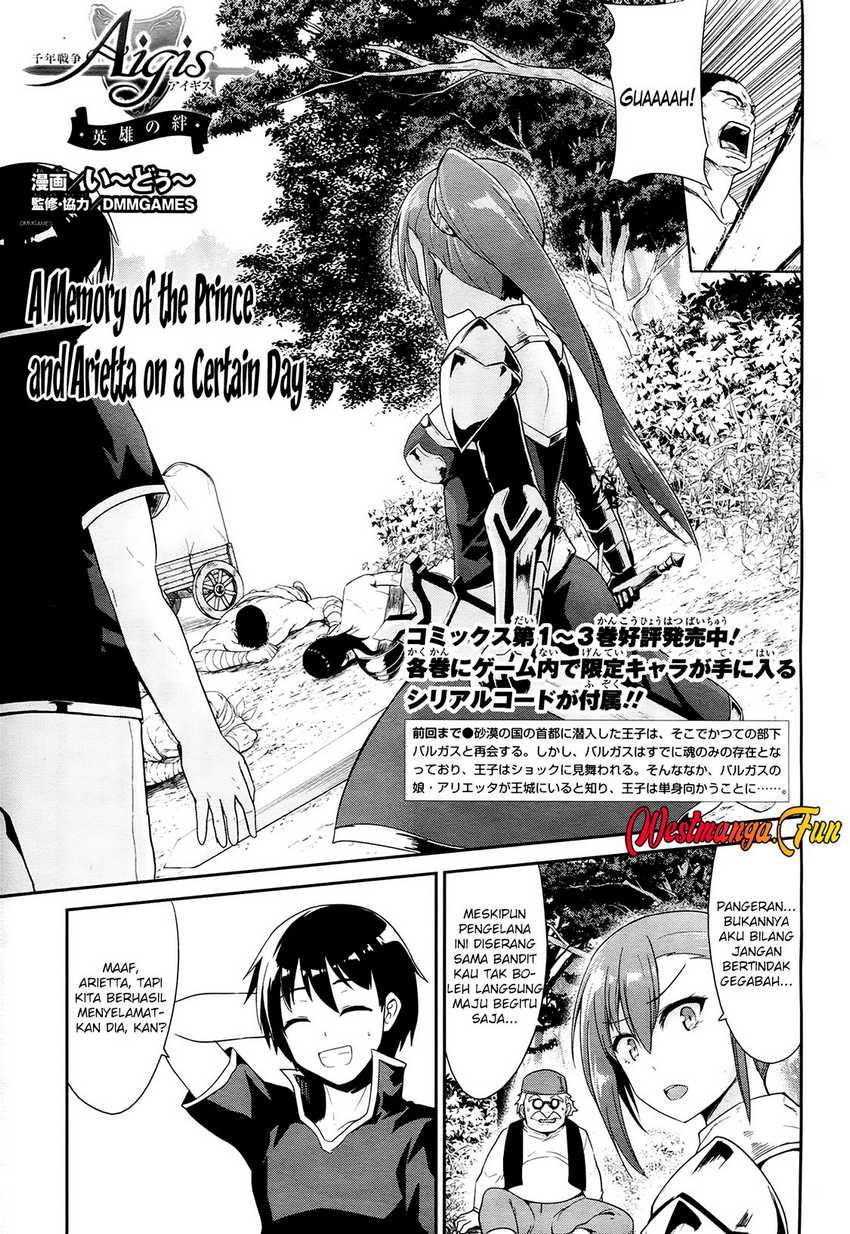 Sennen Sensou Aigis Eiyuu no Kizuna Chapter 23